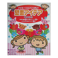 壁面アイデア春夏秋冬