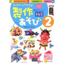 画像をギャラリービューアに読み込む, カンタン！スグできる！製作あそび　　　２
