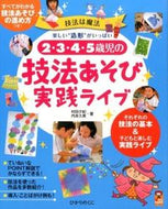 #YukiMurata #TechniquePlayPracticeLiveFor2345YearOlds
