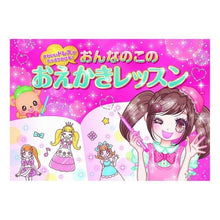 画像をギャラリービューアに読み込む, おんなのこのおえかきレッスン
