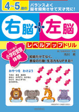画像をギャラリービューアに読み込む, #市川希 #４～５歳の右脳＋左脳レベルアップドリル
