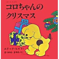 Load image into Gallery viewer, コロちゃんのクリスマス
