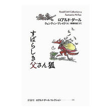 画像をギャラリービューアに読み込む, すばらしき父さん狐
