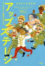 画像をギャラリービューアに読み込む, #Ｄ．Ｈ．アシャー #アップステージ
