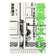 画像をギャラリービューアに読み込む, 漫画のスキマ　マンガのツボがここにある！
