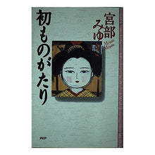 画像をギャラリービューアに読み込む, 初ものがたり
