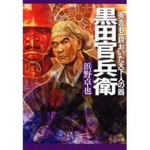 画像をギャラリービューアに読み込む, 黒田官兵衛 Takuya Hamano
