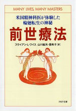 画像をギャラリービューアに読み込む, #ブライアン・Ｌ・ワイ #前世療法
