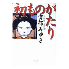 画像をギャラリービューアに読み込む, 初ものがたり
