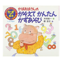 画像をギャラリービューアに読み込む, かぞえてかんたんかずあそび

