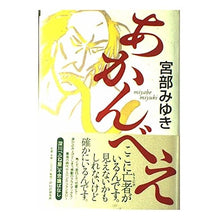 画像をギャラリービューアに読み込む, あかんべえ
