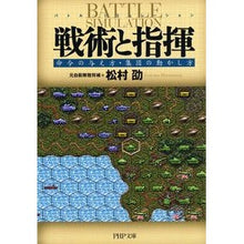 画像をギャラリービューアに読み込む, 戦術と指揮　命令の与え方・集団の動かし方
