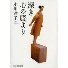 画像をギャラリービューアに読み込む, 深き心の底より
