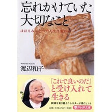 画像をギャラリービューアに読み込む, ＃渡辺　和子　著 ＃忘れかけていた大切なこと　ほほえみひとつ ﾜﾀﾅﾍﾞｶｽﾞｺ | Watanabe Kazuko The important thing I almost forgot, just a smile :9784569668055
