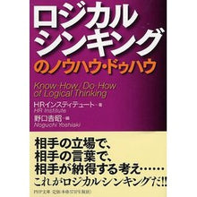画像をギャラリービューアに読み込む, ロジカルシンキングのノウハウ・ドゥハウ
