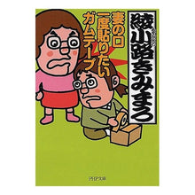 画像をギャラリービューアに読み込む, 妻の口　一度貼りたい　ガムテープ Kimimaro Ayanokoji
