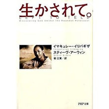 画像をギャラリービューアに読み込む, 生かされて。

