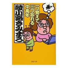 画像をギャラリービューアに読み込む, 一つ覚えて三つ忘れる中高年 Kimimaro Ayanokoji
