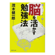 画像をギャラリービューアに読み込む, 脳を活かす勉強法 Kenichiro Mogi
