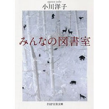 画像をギャラリービューアに読み込む, みんなの図書室
