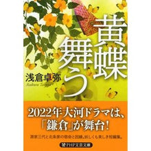 画像をギャラリービューアに読み込む, 黄蝶舞う
