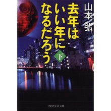 画像をギャラリービューアに読み込む, 去年はいい年になるだろう　下
