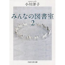画像をギャラリービューアに読み込む, みんなの図書室　　　２
