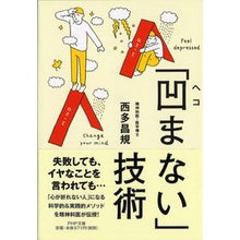 画像をギャラリービューアに読み込む, 「凹まない」技術
