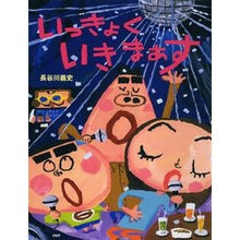 画像をギャラリービューアに読み込む, いっきょくいきまぁす
