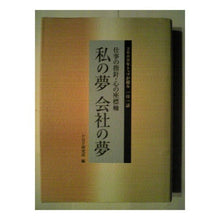 画像をギャラリービューアに読み込む, 私の夢会社の夢仕事の指針・心の座標軸２０ PHP Institute
