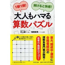 画像をギャラリービューアに読み込む, 大人もハマる算数パズル
