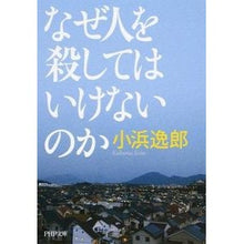 画像をギャラリービューアに読み込む, なぜ人を殺してはいけないのか
