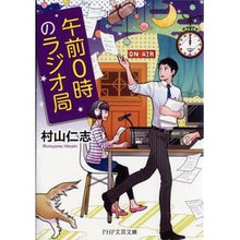 画像をギャラリービューアに読み込む, 午前０時のラジオ局 Hitoshi Murayama

