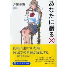 画像をギャラリービューアに読み込む, あなたに贈る×
