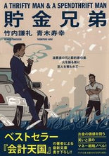 画像をギャラリービューアに読み込む, #竹内謙礼 #貯金兄弟
