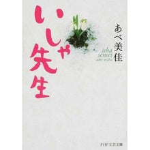画像をギャラリービューアに読み込む, いしゃ先生
