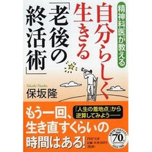 画像をギャラリービューアに読み込む, 自分らしく生きる「老後の終活術」
