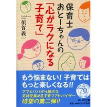 画像をギャラリービューアに読み込む, 保育士おとーちゃんの「心がラクになる子育
