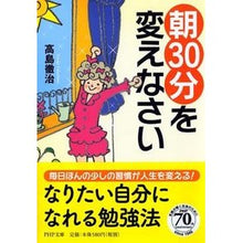 画像をギャラリービューアに読み込む, 朝３０分を変えなさい
