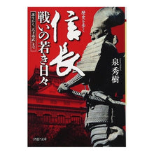 画像をギャラリービューアに読み込む, 歴史を歩く　信長戦いの若き日々　誕生から

