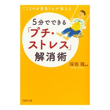 画像をギャラリービューアに読み込む, ５分でできる「プチ・ストレス」解消術
