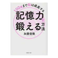 画像をギャラリービューアに読み込む, 記憶力を鍛える方法
