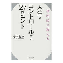 画像をギャラリービューアに読み込む, 人生をコントロールする２７のヒント
