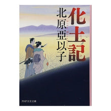 画像をギャラリービューアに読み込む, 化土記
