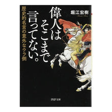 画像をギャラリービューアに読み込む, 偉人はそこまで言ってない。　歴史的名言の
