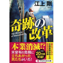 画像をギャラリービューアに読み込む, 奇跡の改革 Tsuyoshi Egami
