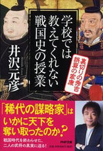 画像をギャラリービューアに読み込む, #井沢元彦 #学校では教えてくれない戦国史の授業
