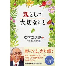 画像をギャラリービューアに読み込む, 親として大切なこと
