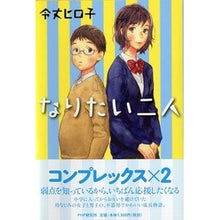 画像をギャラリービューアに読み込む, なりたい二人
