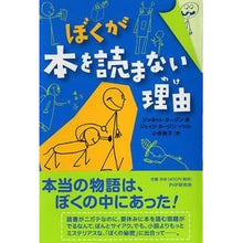 画像をギャラリービューアに読み込む, ぼくが本を読まない理由
